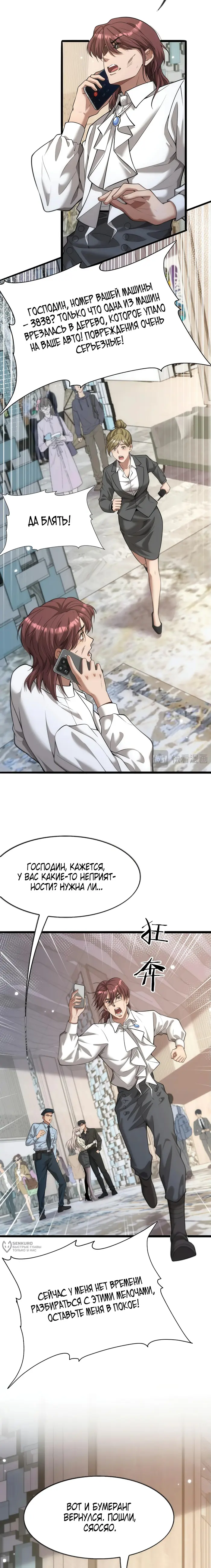 Страница 5