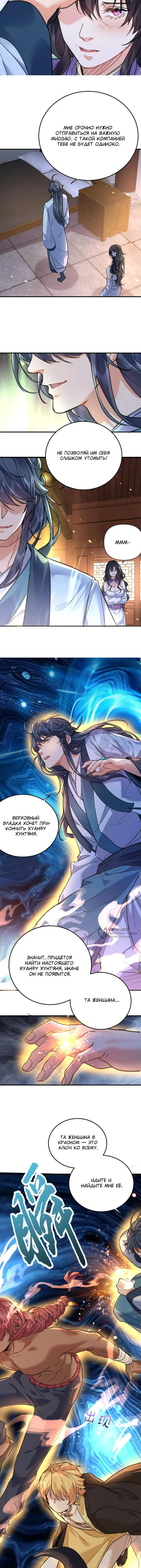 Страница 6