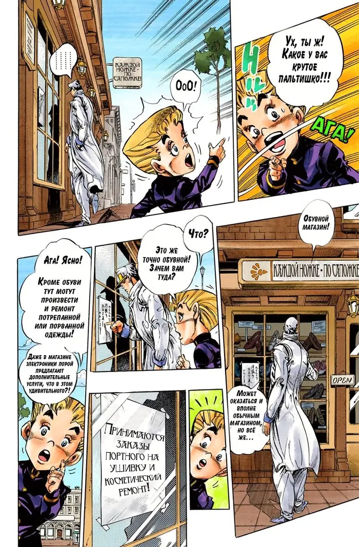 Страница 4