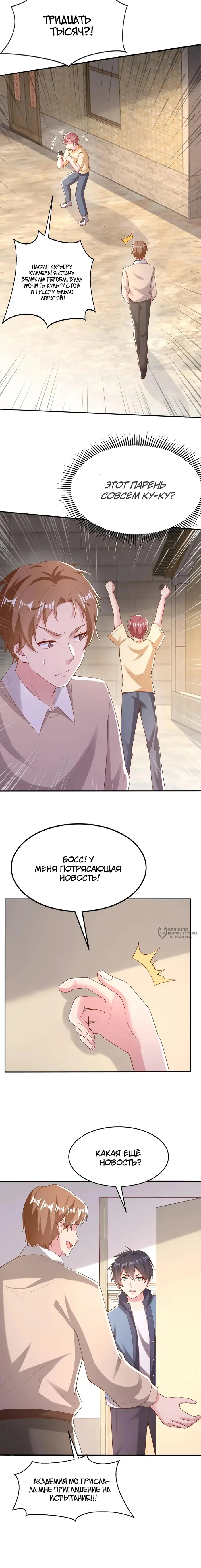 Страница 6