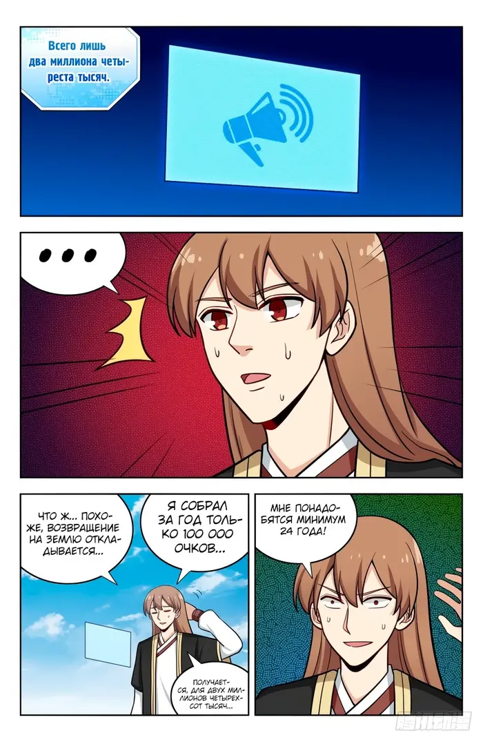 Страница 6