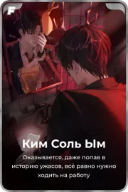 Ким Соль Ым