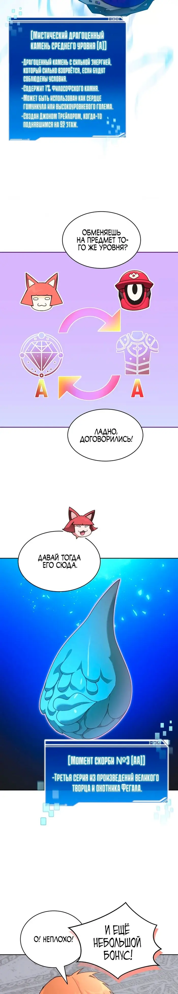 Страница 30