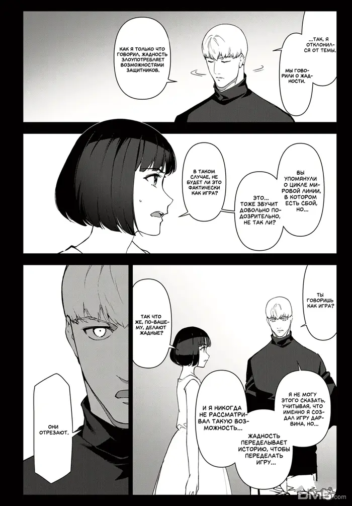 Страница 10