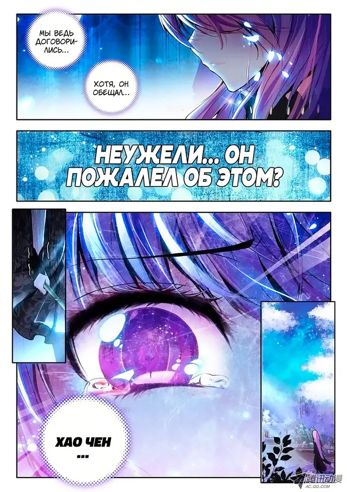 Страница 3