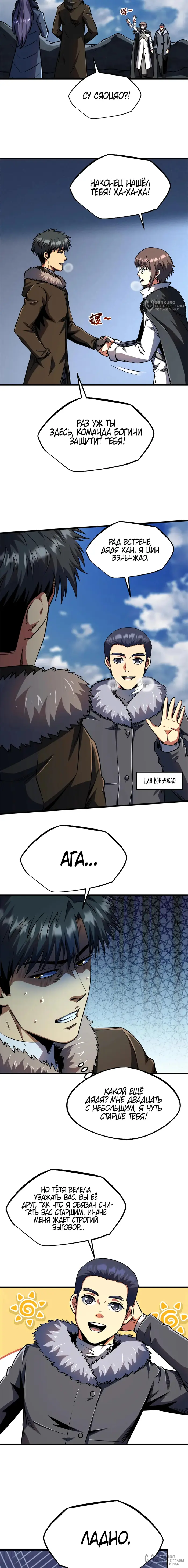 Страница 8