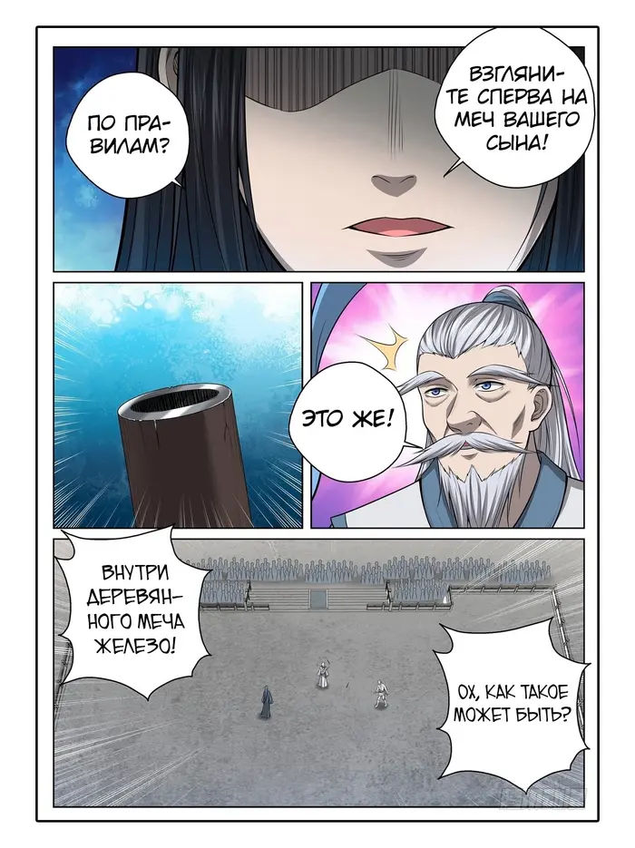 Страница 11