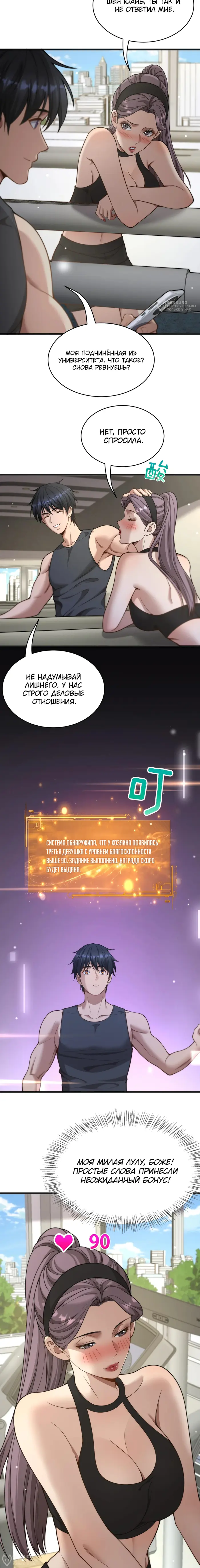 Страница 8