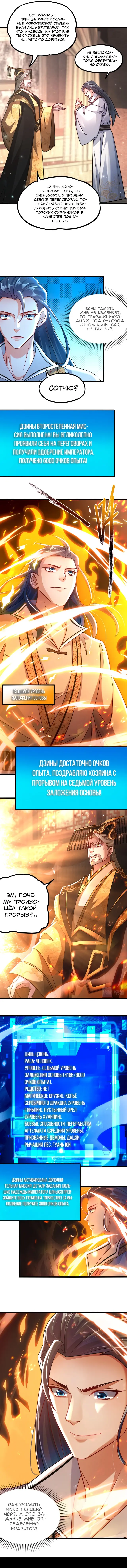 Страница 6