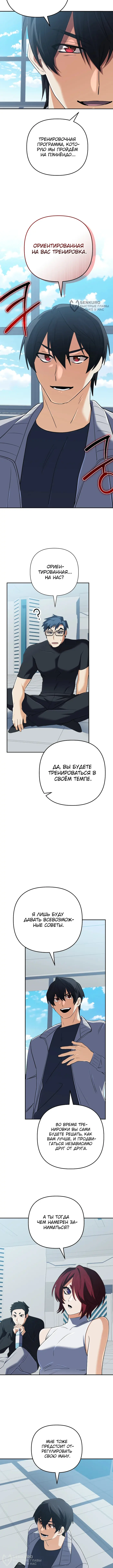 Страница 8