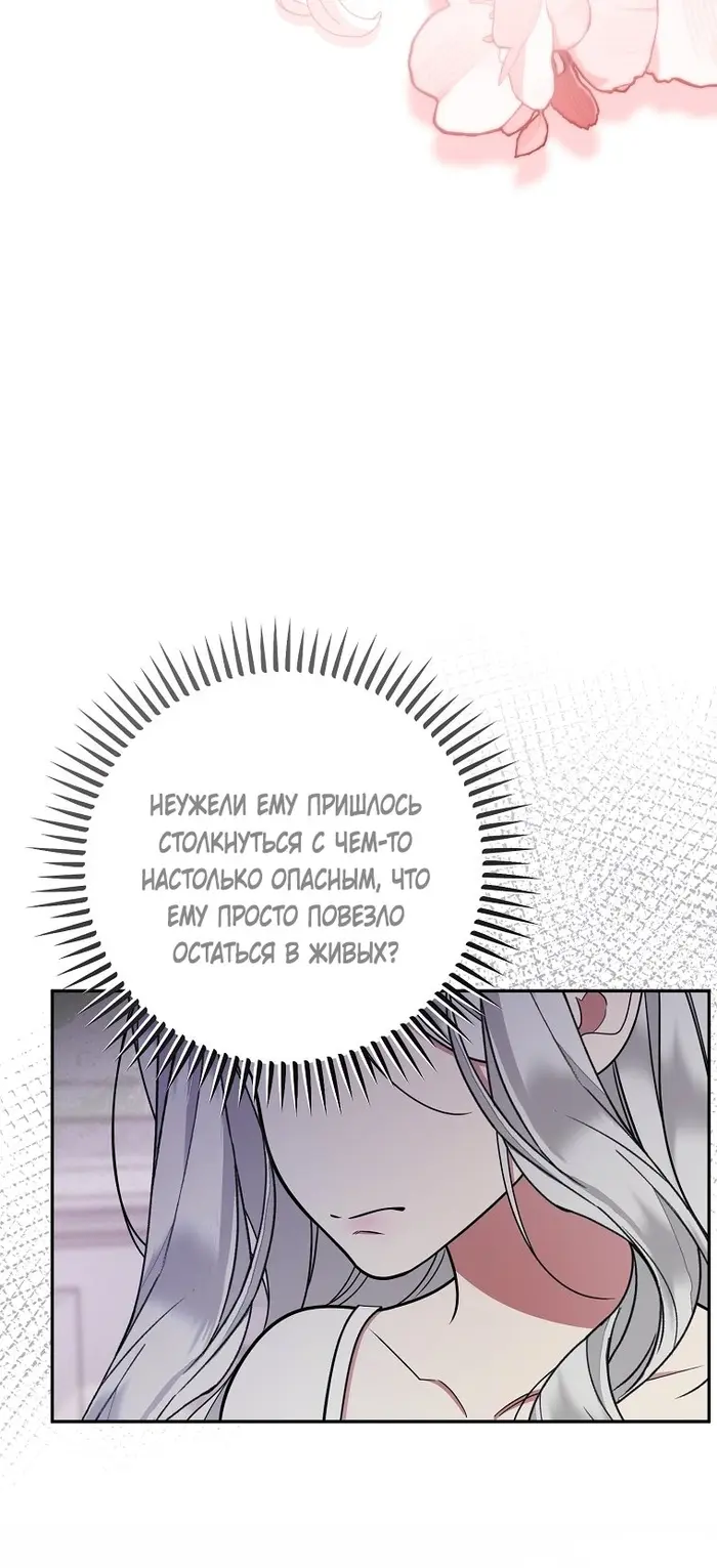 Страница 73