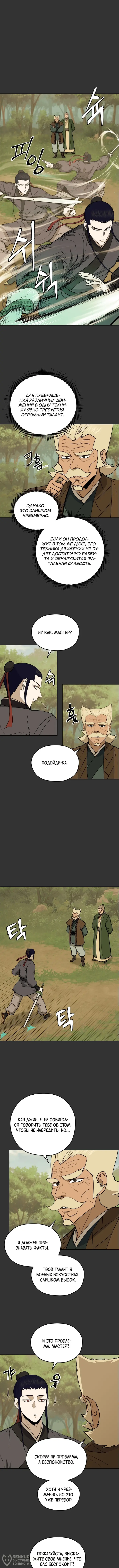 Страница 4