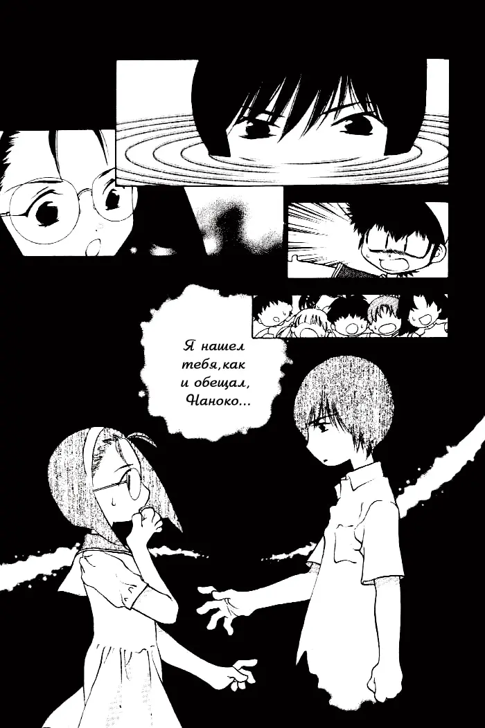 Страница 7