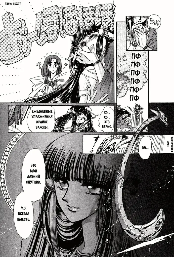 Страница 12