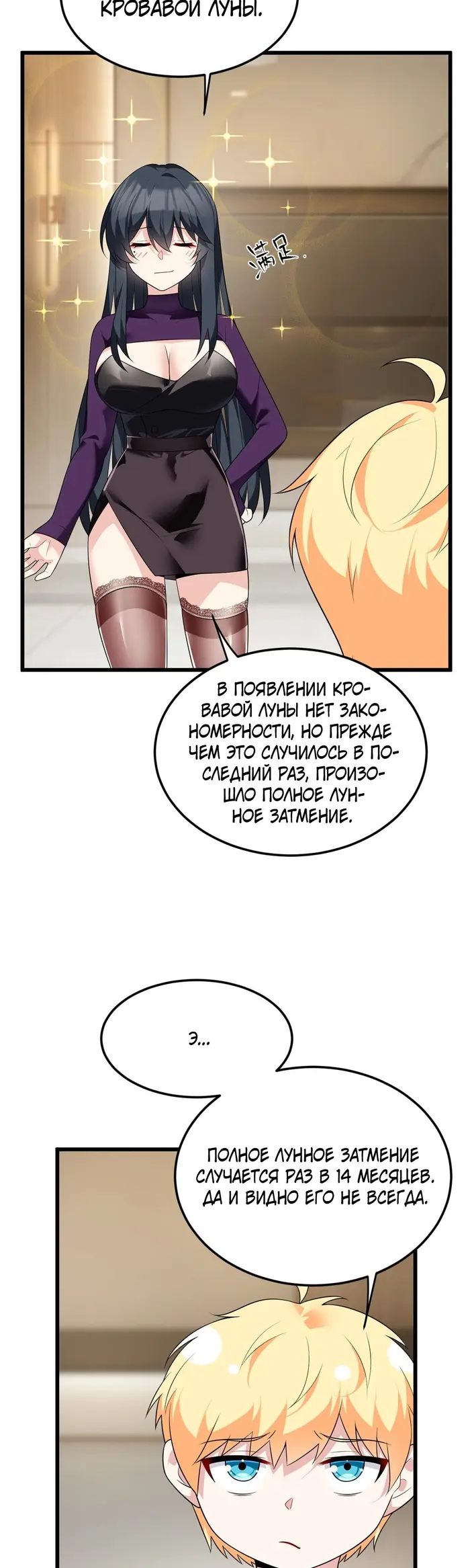 Страница 25