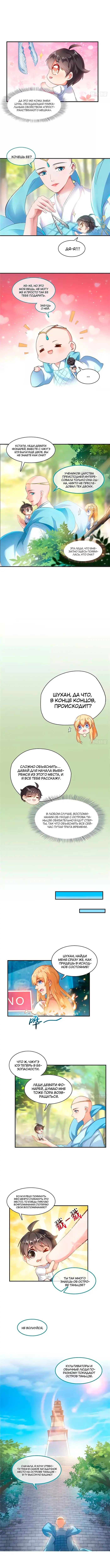 Страница 3