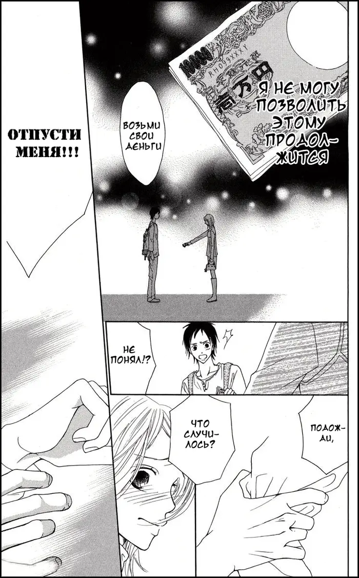 Страница 34