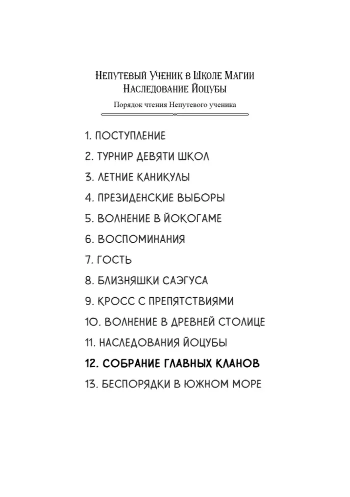 Страница 3