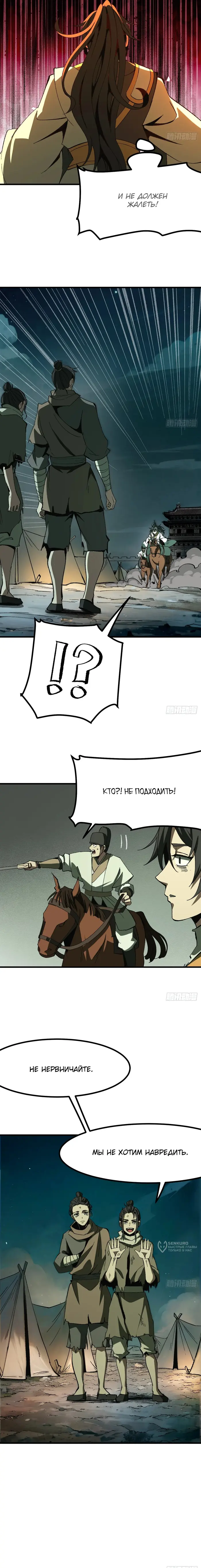 Страница 5