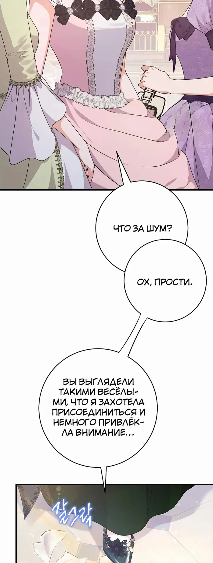 Страница 54
