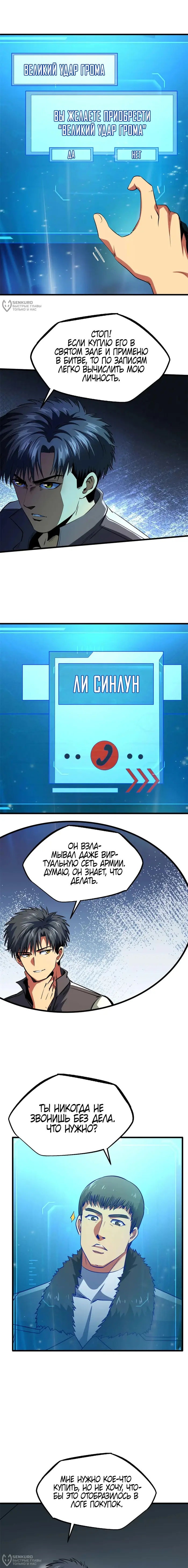 Страница 8