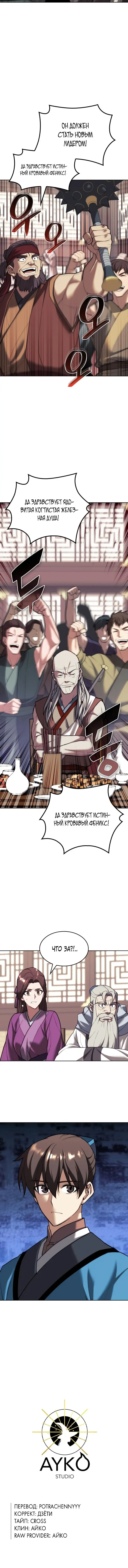 Страница 33