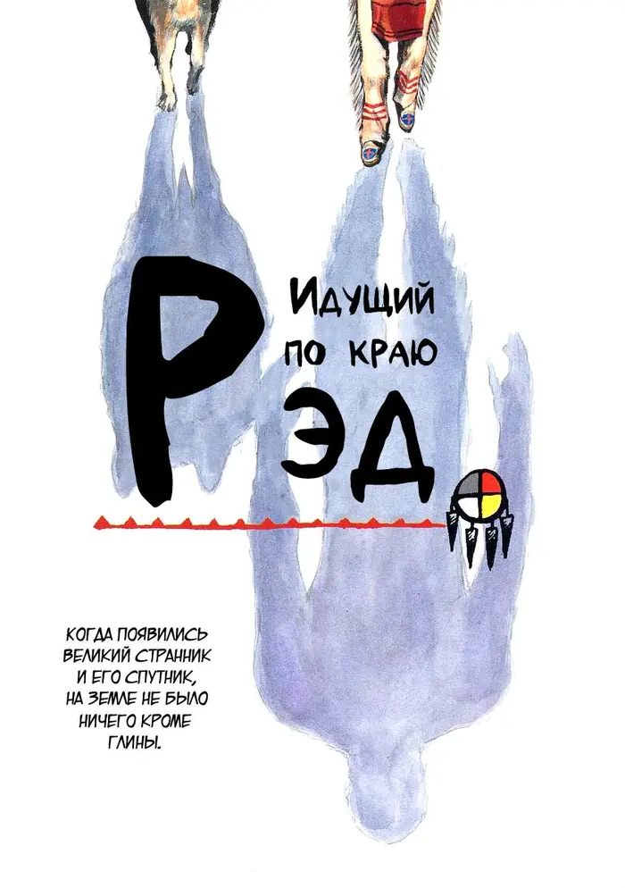 Страница 2