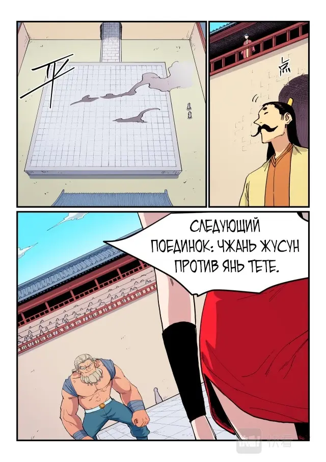 Страница 8