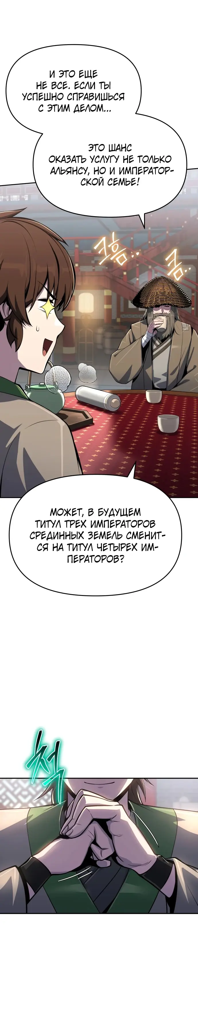 Страница 31