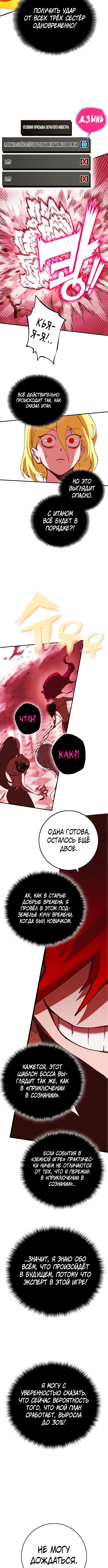Страница 11