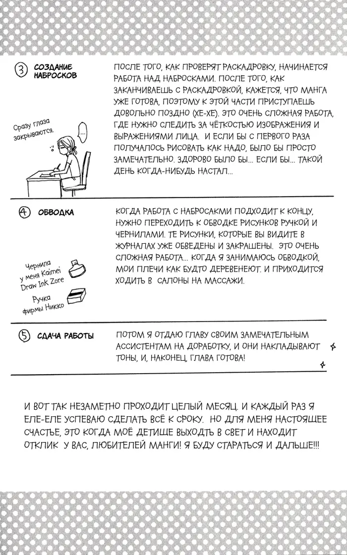 Страница 45
