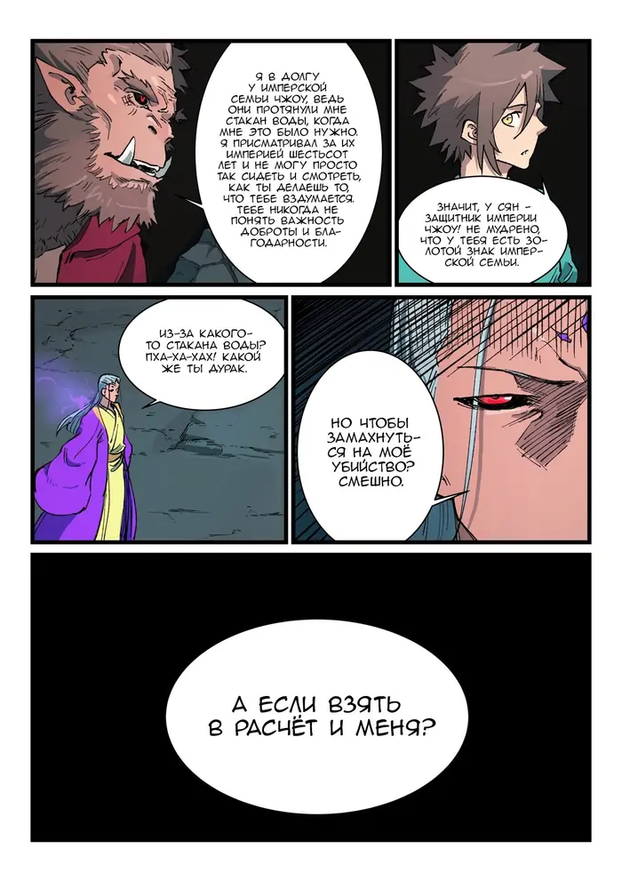 Страница 9