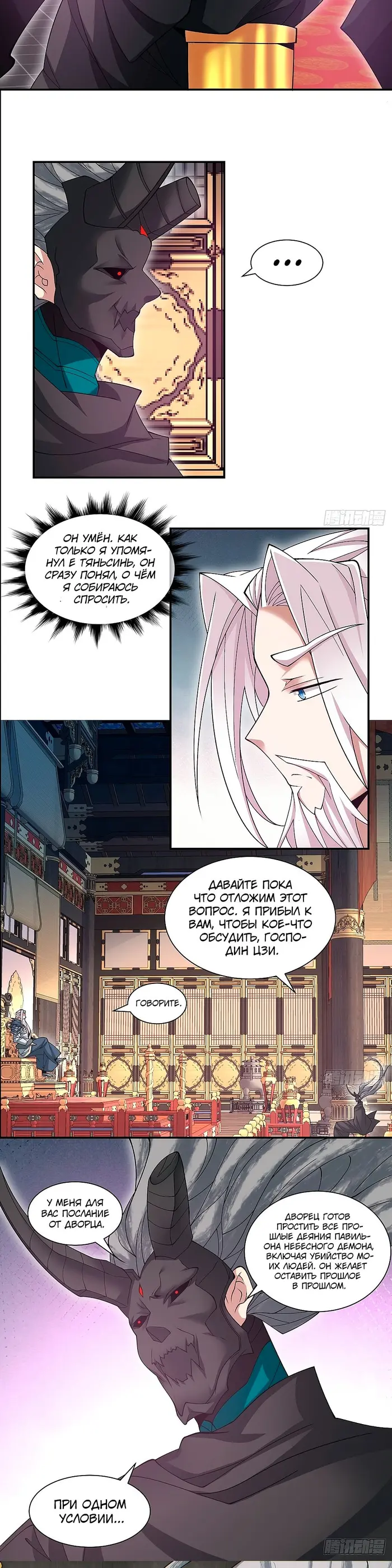 Страница 7