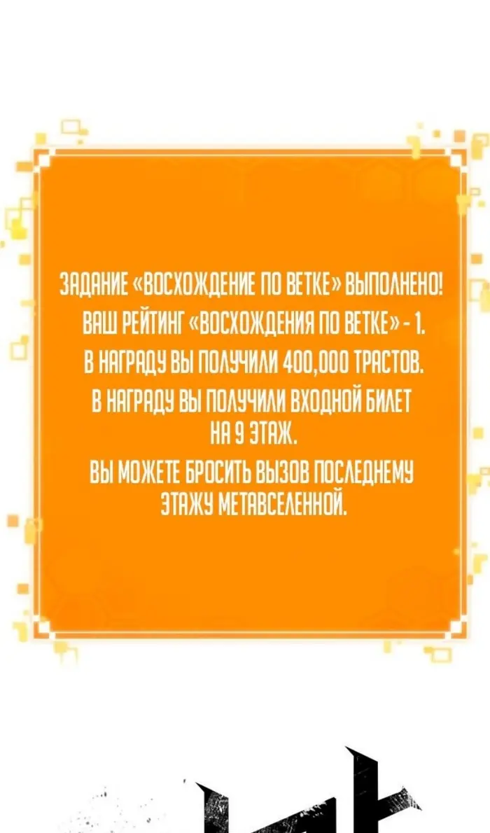 Страница 110
