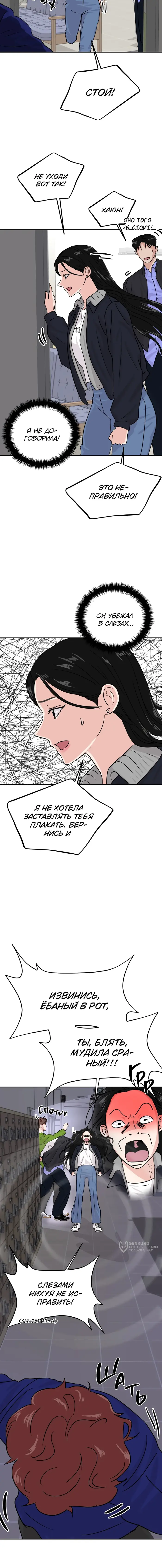 Страница 9