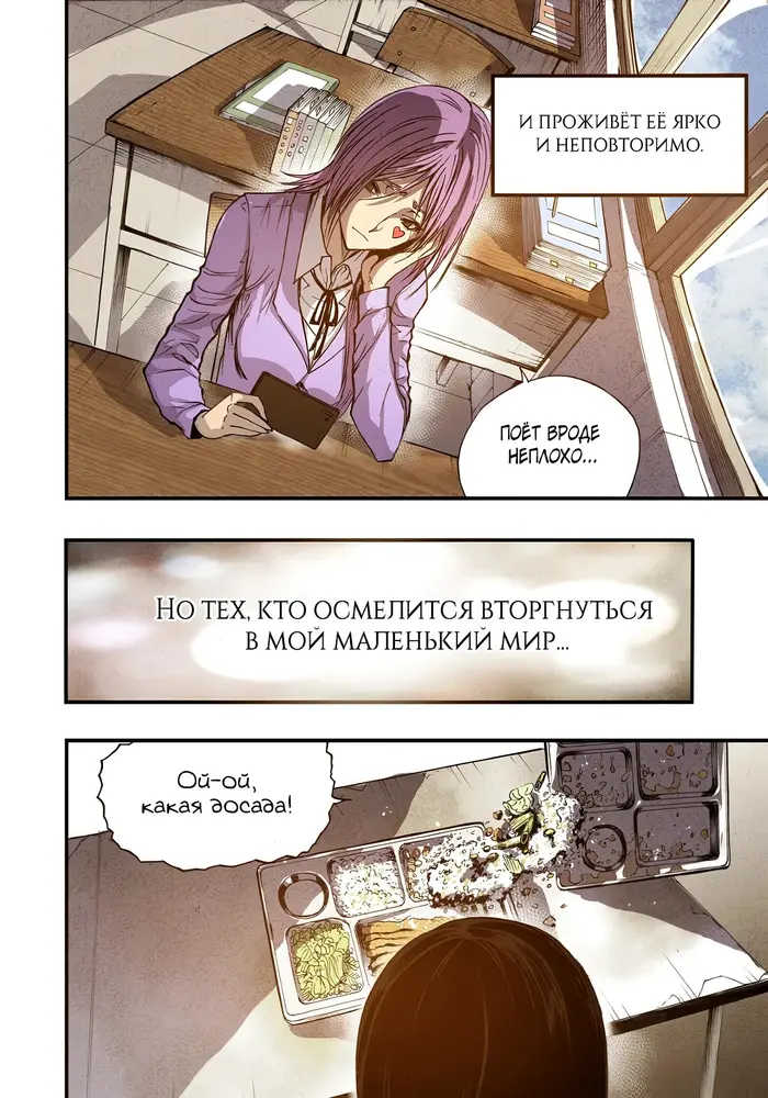 Страница 19