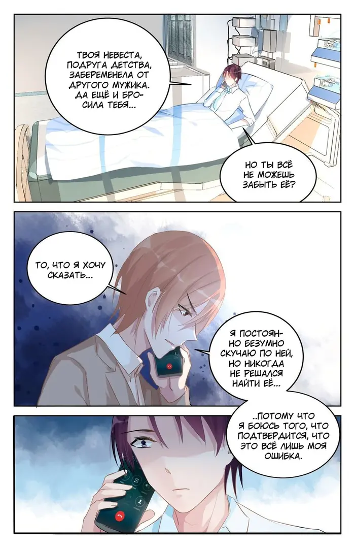 Страница 4