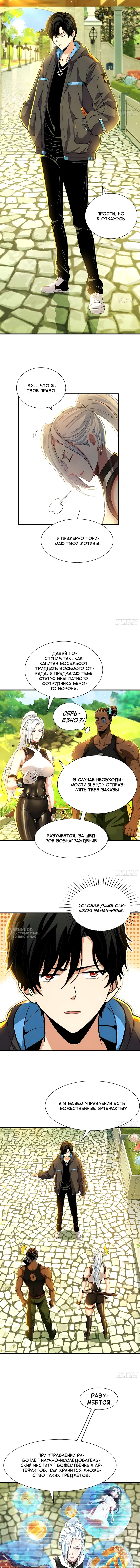 Страница 2