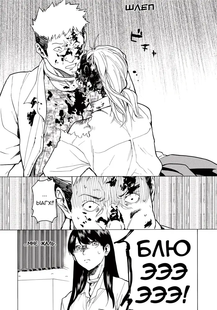 Страница 24