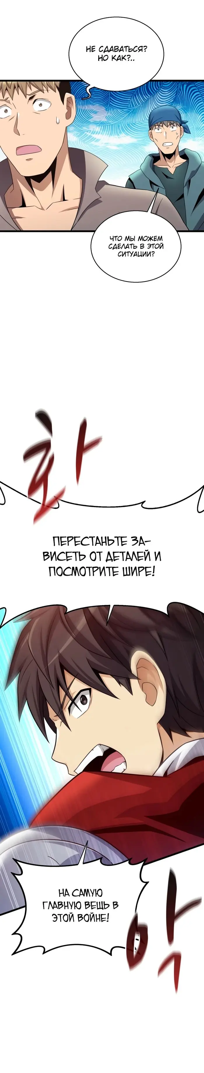 Страница 19