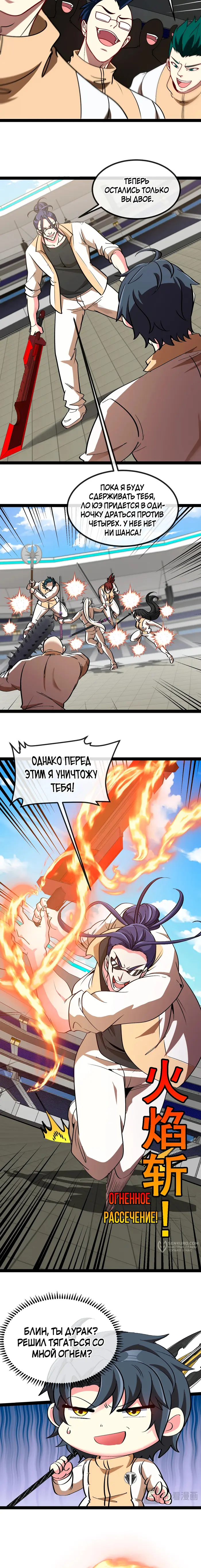 Страница 9