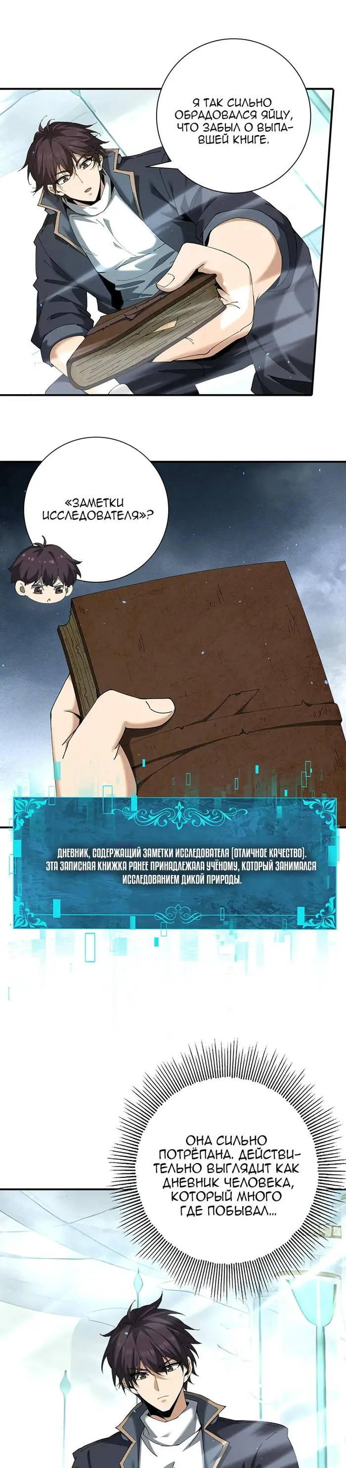 Страница 2