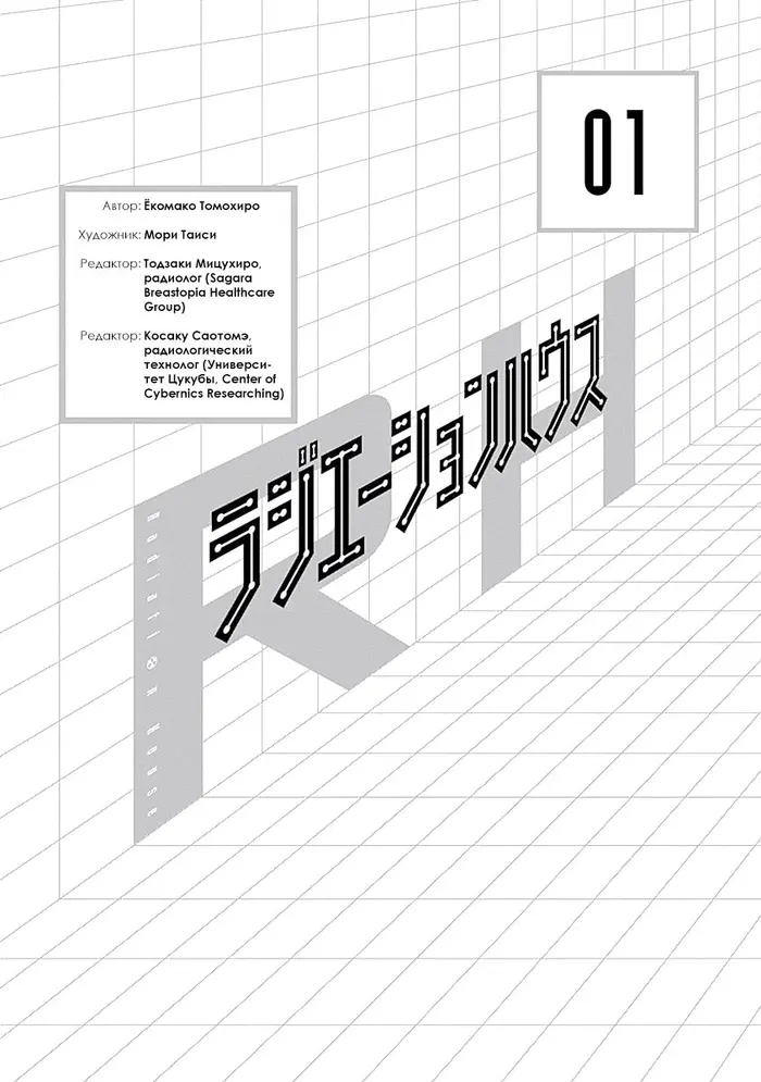 Страница 3