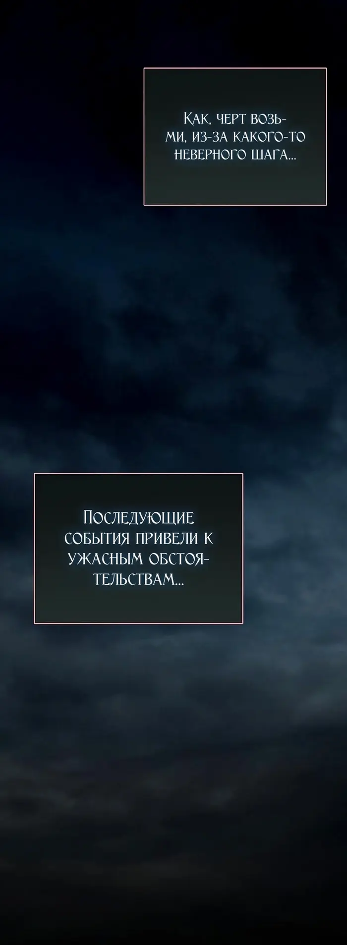 Страница 48