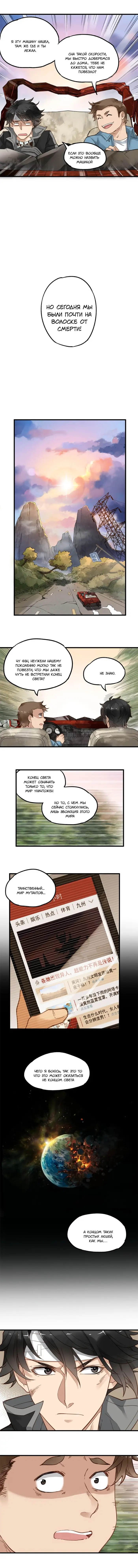 Страница 3