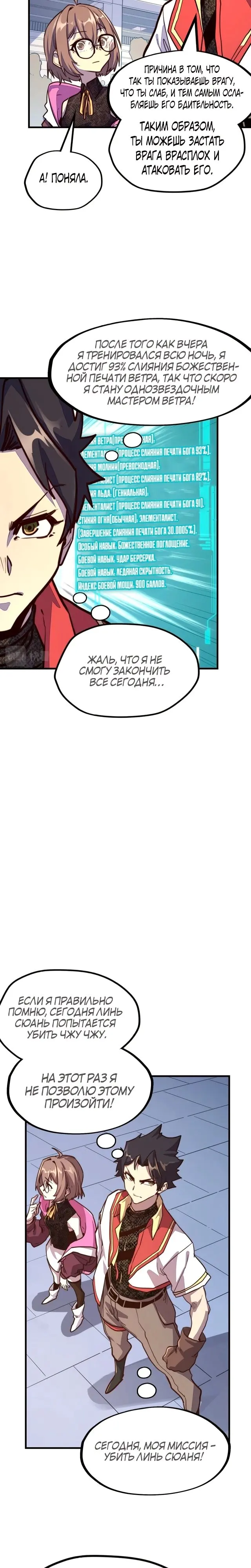 Страница 15