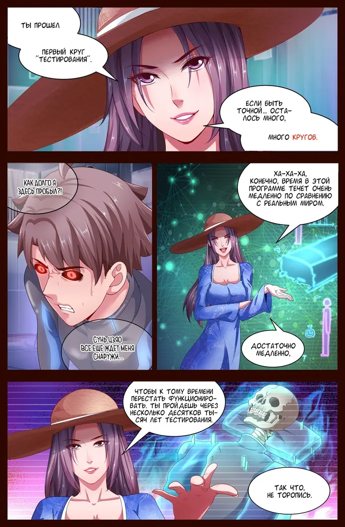 Страница 5