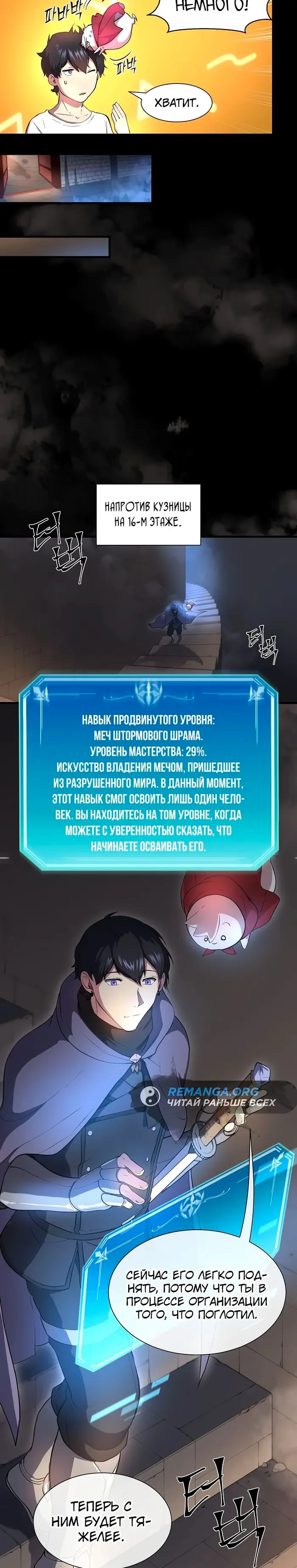 Страница 20