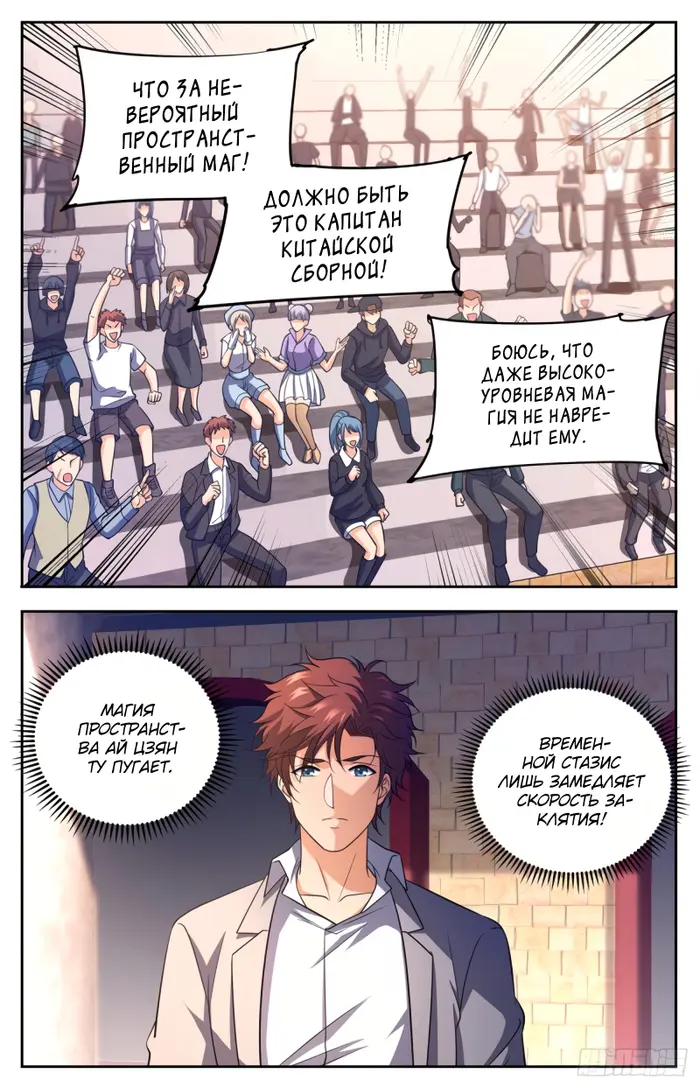 Страница 6