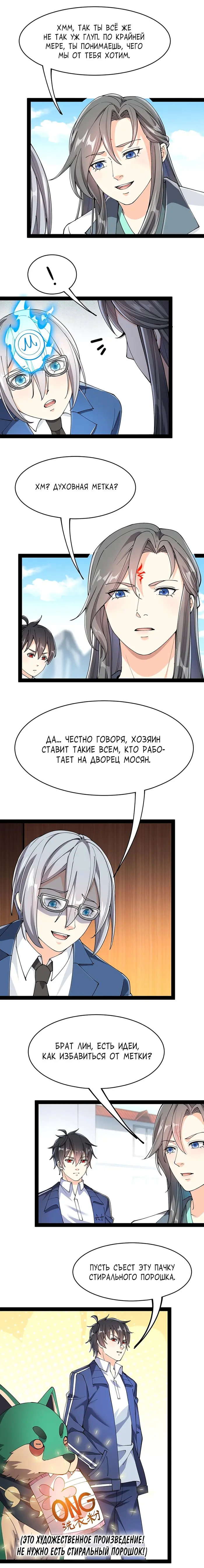 Страница 5